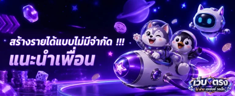 เว็บ ตรง ไม่ ผ่าน เอเย่นต์ วอ ล เล็ ต เข้าสู่ระบบ