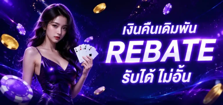 ทางเข้า เว็บ ตรง ไม่ ผ่าน เอเย่นต์ วอ ล เล็ ต