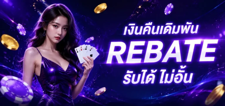 ทางเข้า เว็บ ตรง ไม่ ผ่าน เอเย่นต์ วอ ล เล็ ต